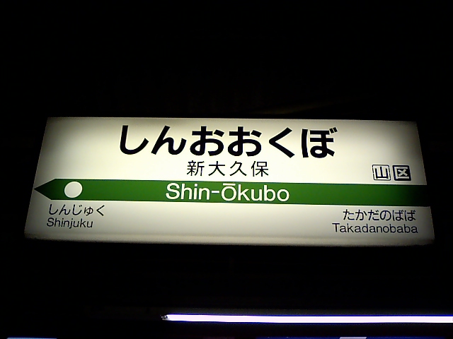 2番線