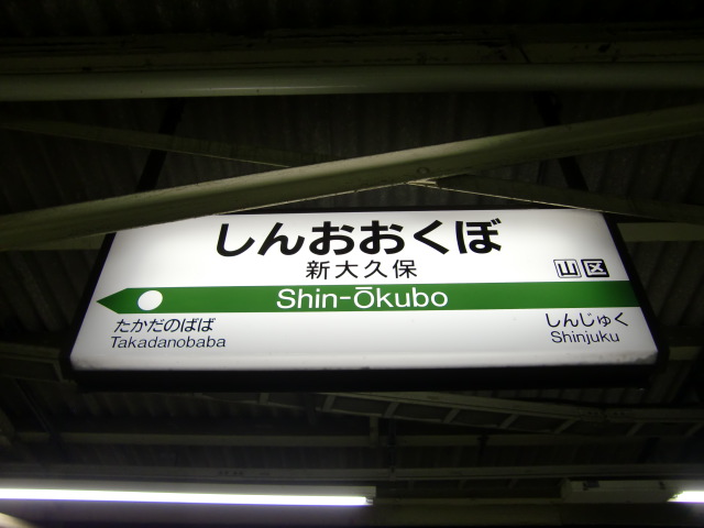 1番線