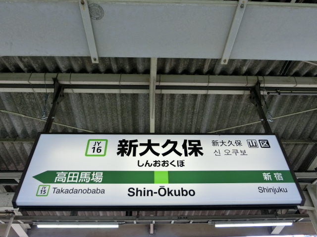 1番線