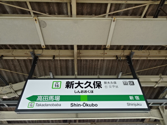 1番線
