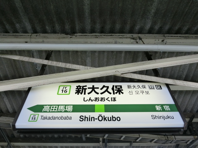 1番線