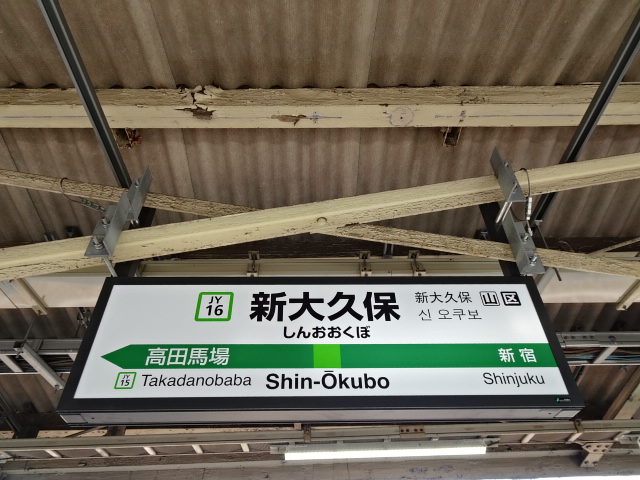 1番線