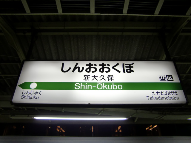 2番線
