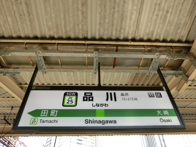 1番線