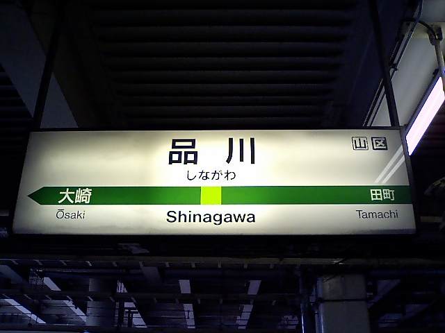 2番線