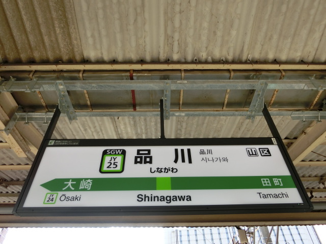 2番線
