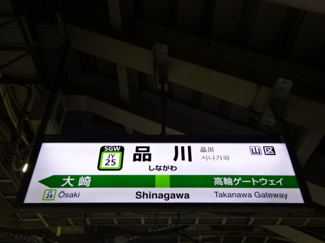 2番線