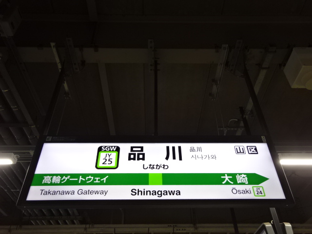 3番線