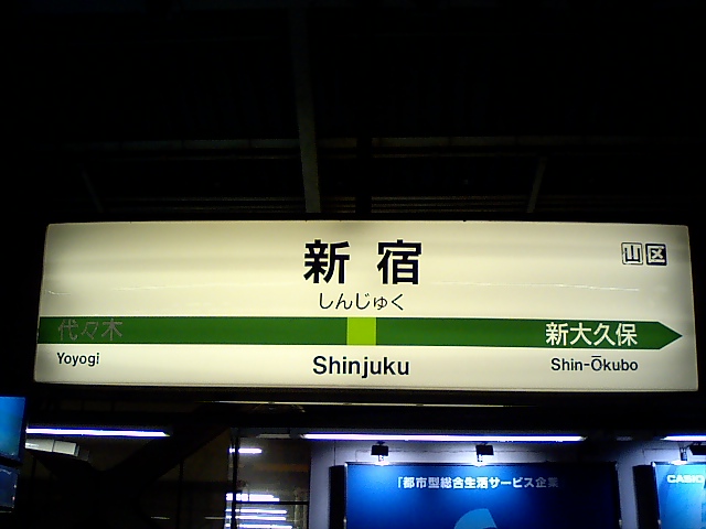 15番線