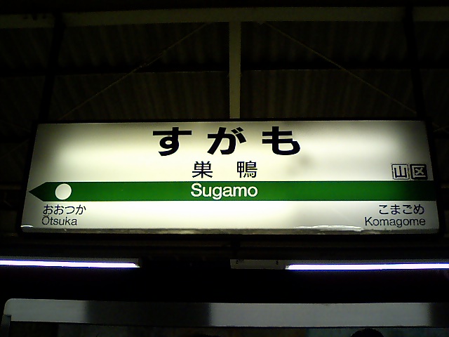 2番線