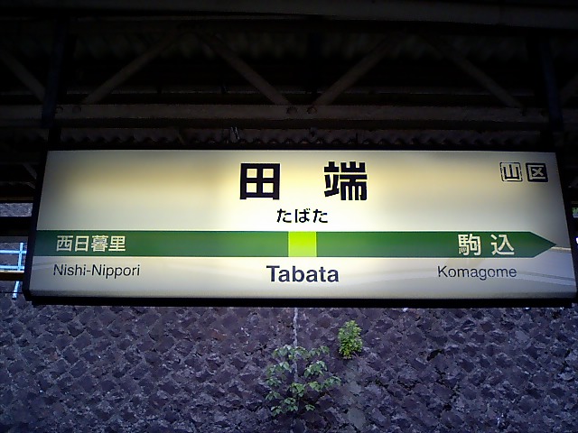 2番線