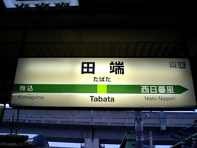 3番線