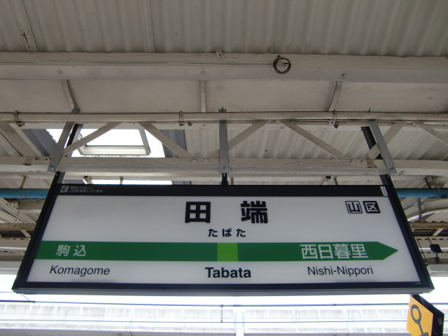 3番線