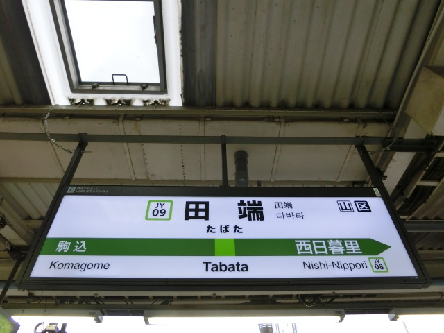 3番線