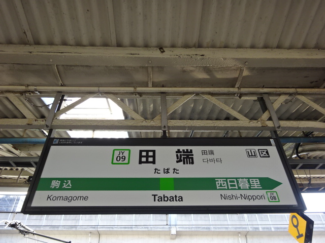 3番線