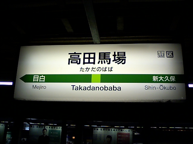 1番線