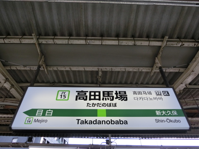 1番線