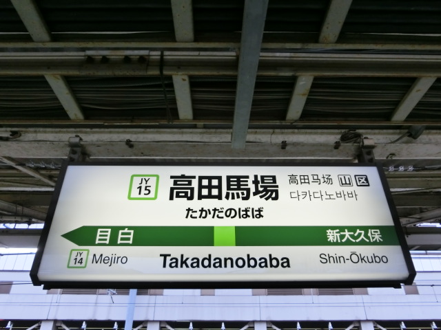 1番線