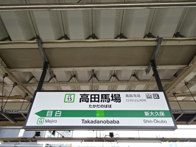 1番線