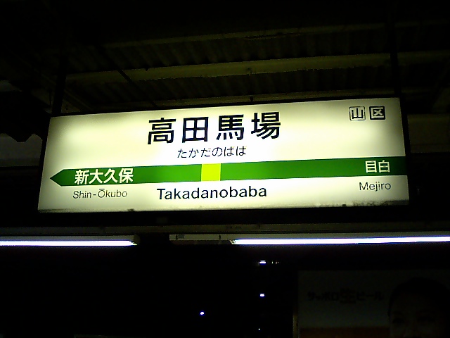2番線