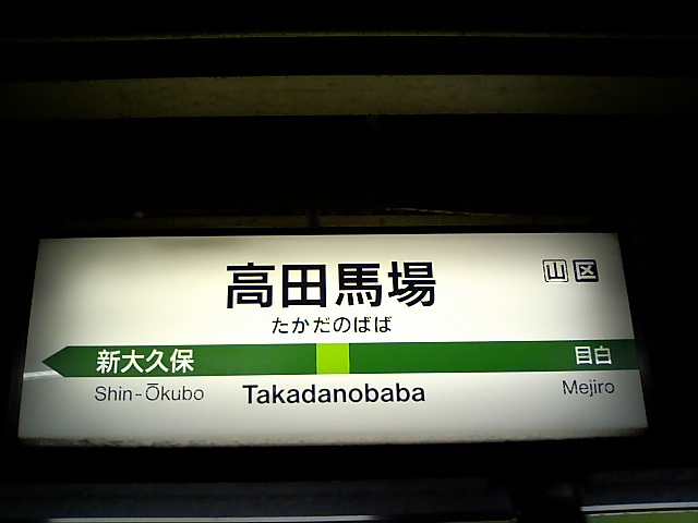 2番線