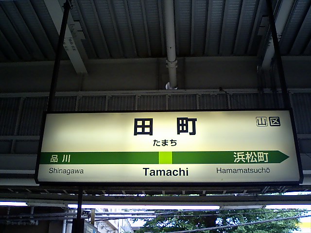 2番線