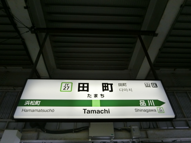 3番線