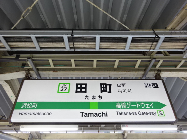 3番線