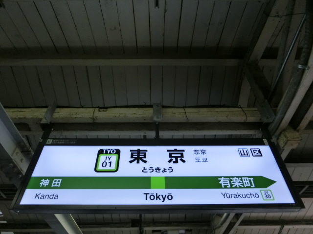 5番線