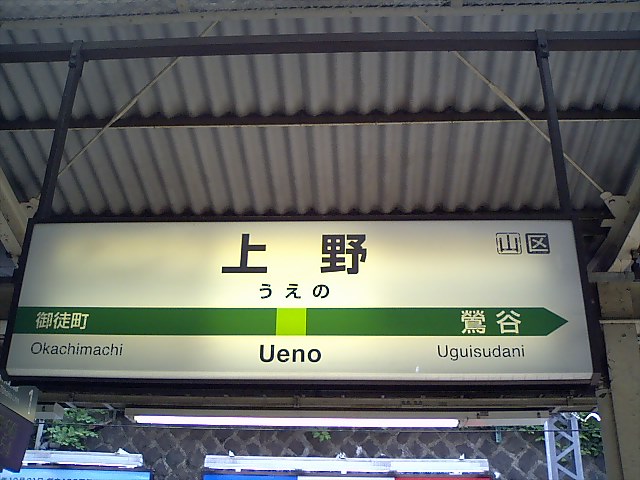 2番線