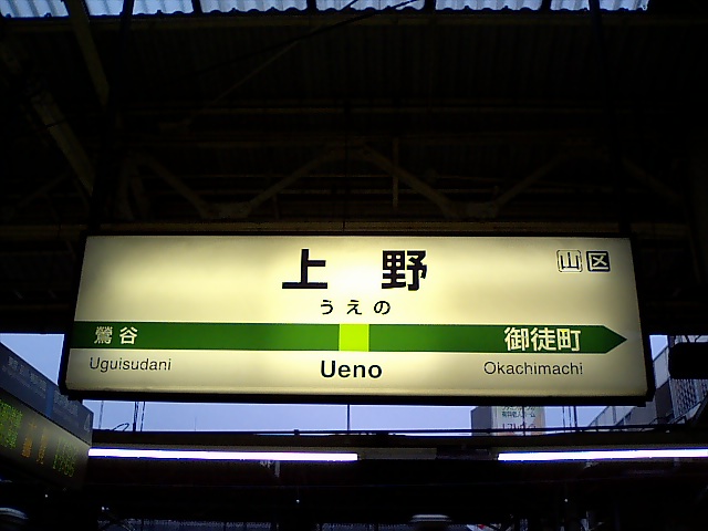 3番線