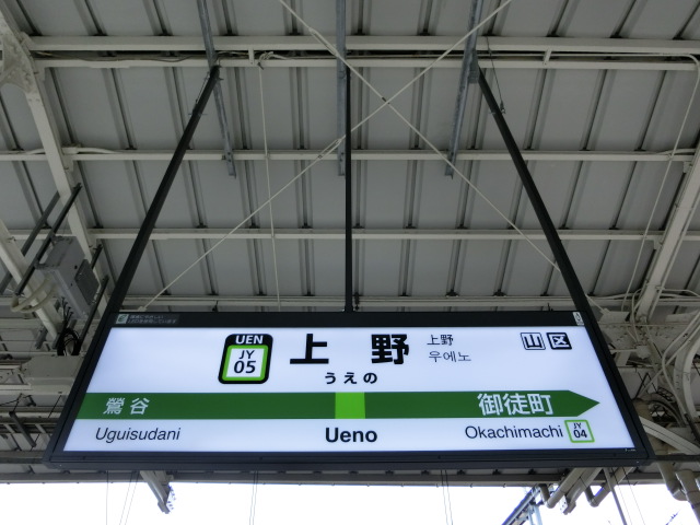 3番線