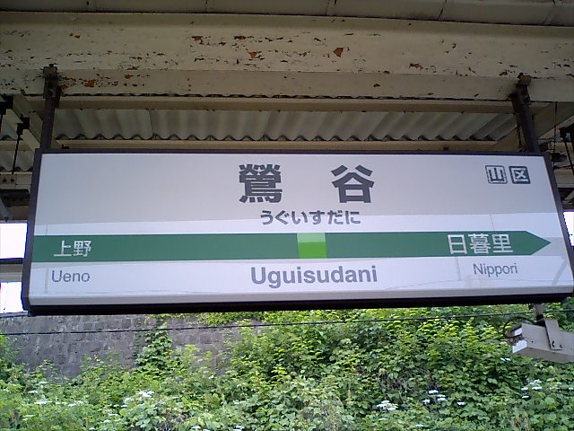 2番線