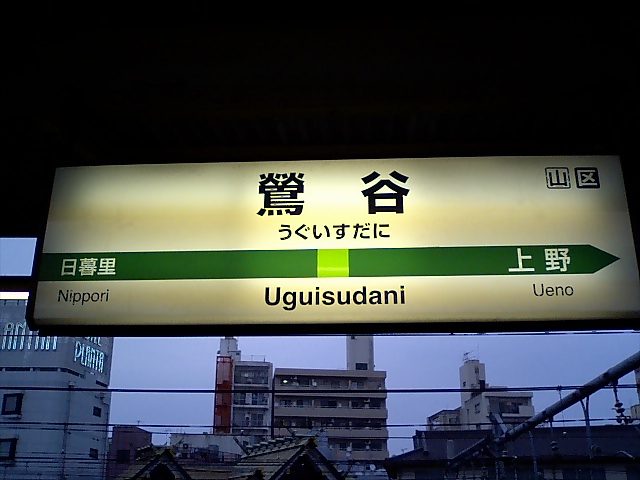 3番線
