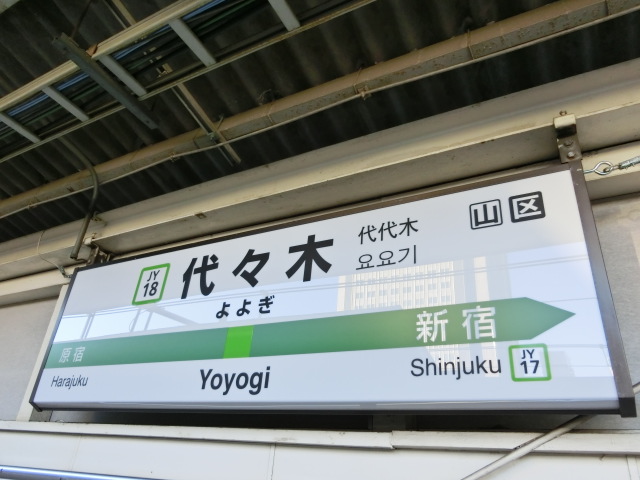 1番線
