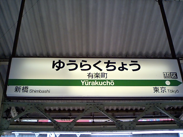2番線