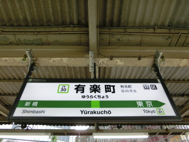 2番線
