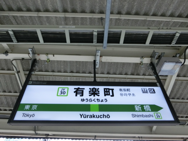 3番線