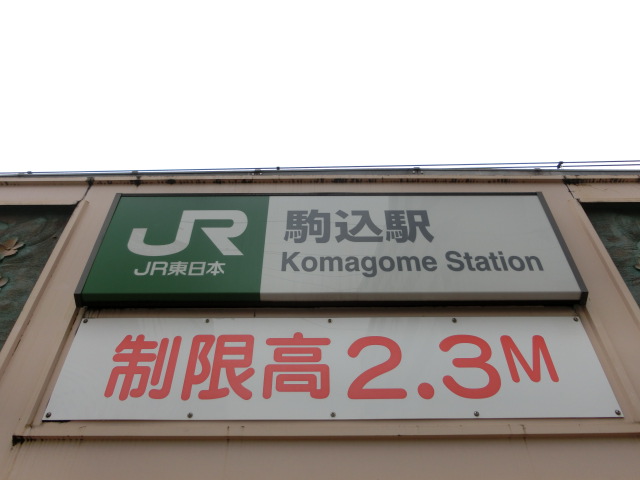 第1種 (東口) [南側]