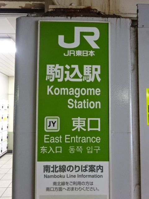 第1種 (東口) [東側]