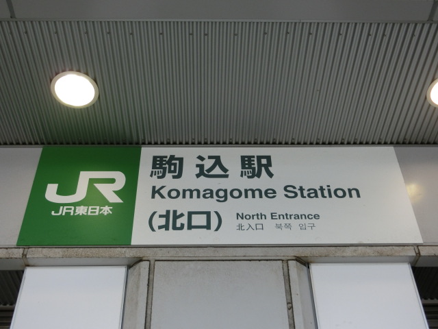 第1種 (北口)