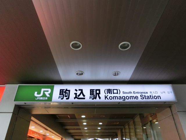 第1種 (南口)