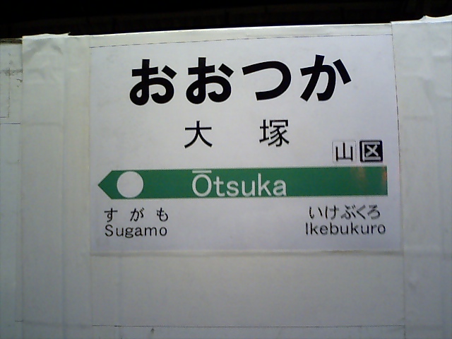 2番線