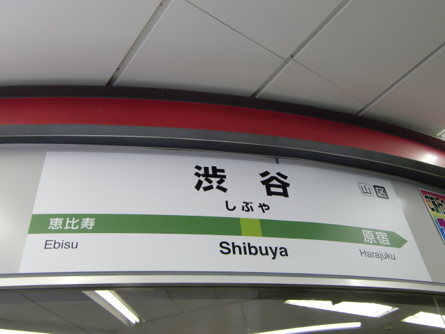 1番線
