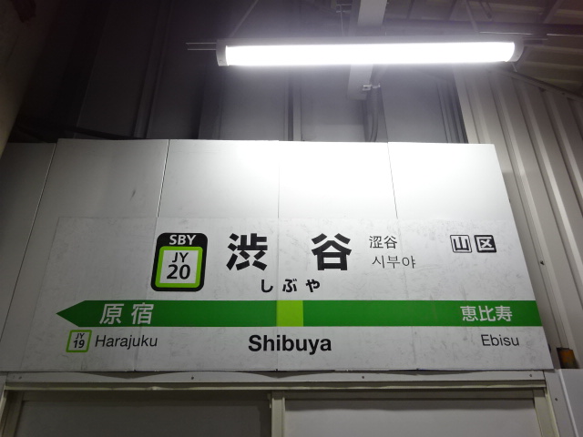 1番線