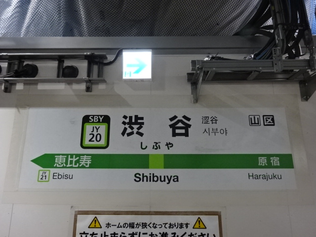 2番線