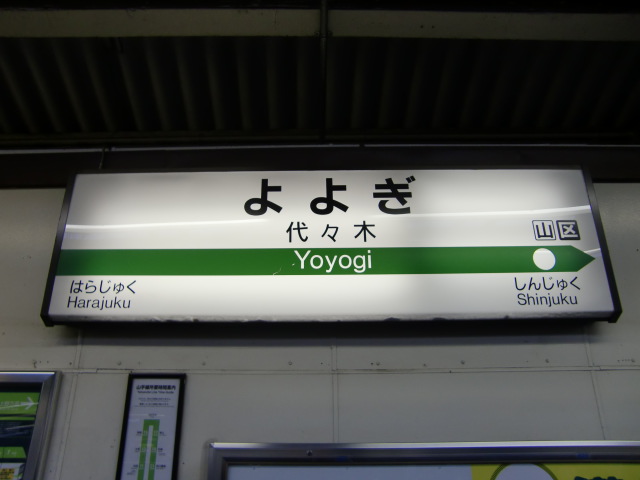1番線