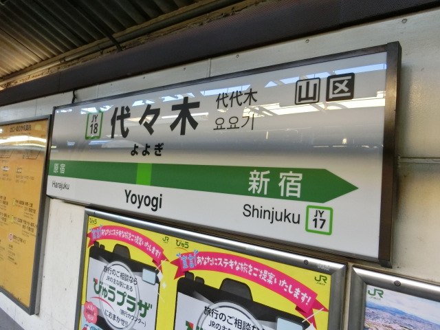 1番線