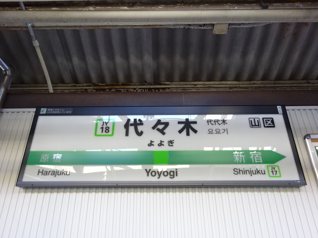 1番線