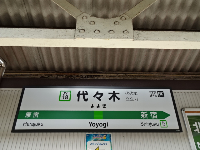 1番線